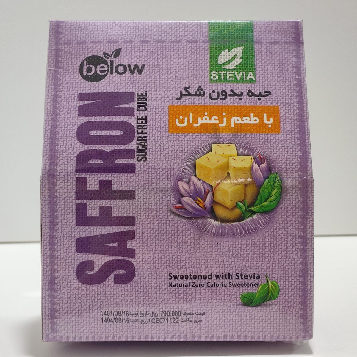 حبه بدون شکر با طعم زعفران