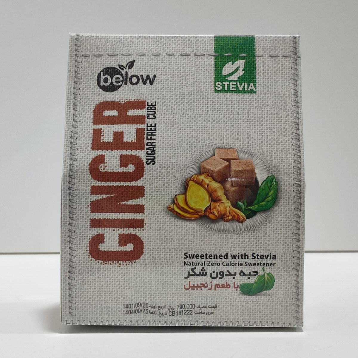 حبه زنجبیل