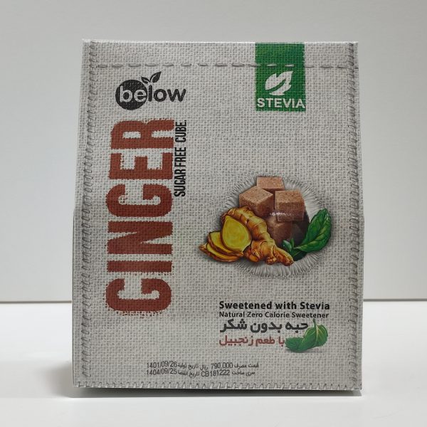 حبه زنجبیل