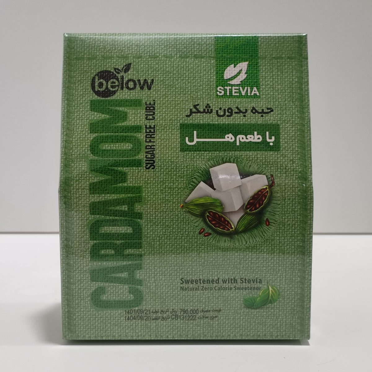 حبه هل