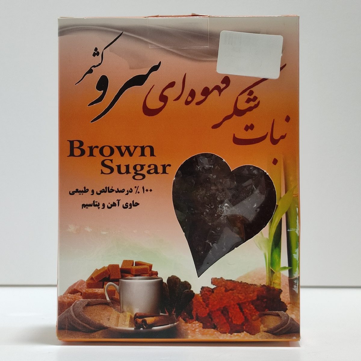 نبات شیرین و سالم چوبدار