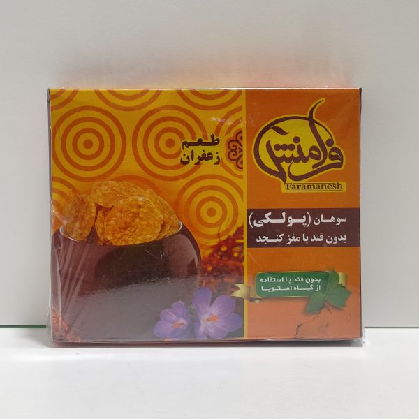سوهان پولکی زعفرانی فرامنش