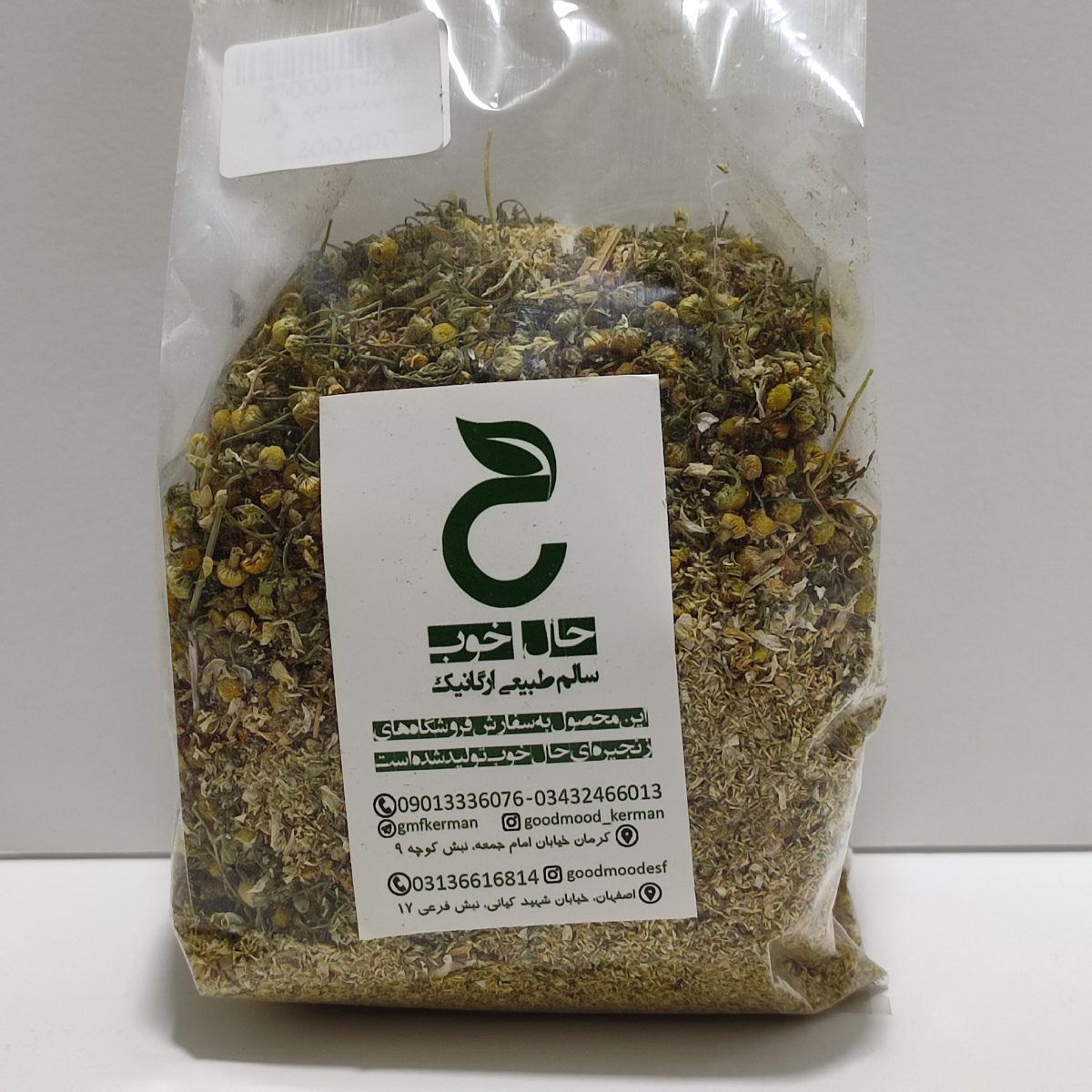 بابونه خالص شیرازی حال خوب