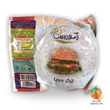 برگرگیاهی آسوده سازان