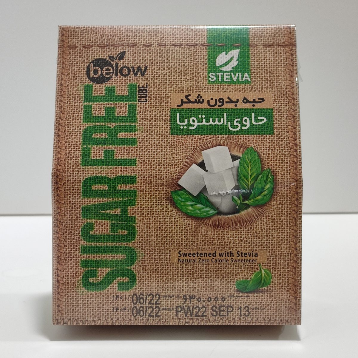 حبه ساده بیلو