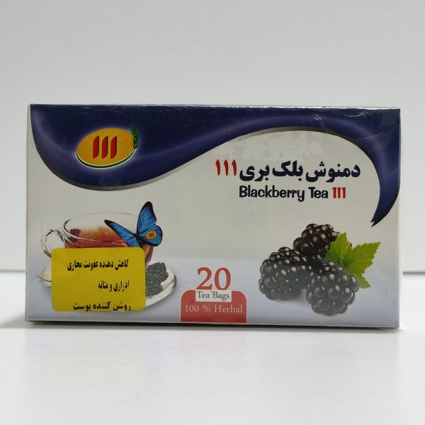 دمنوش_بلک_بری_111