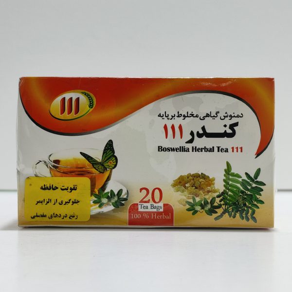 دمنوش حافظه کندر