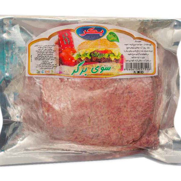سوی برگر بکر