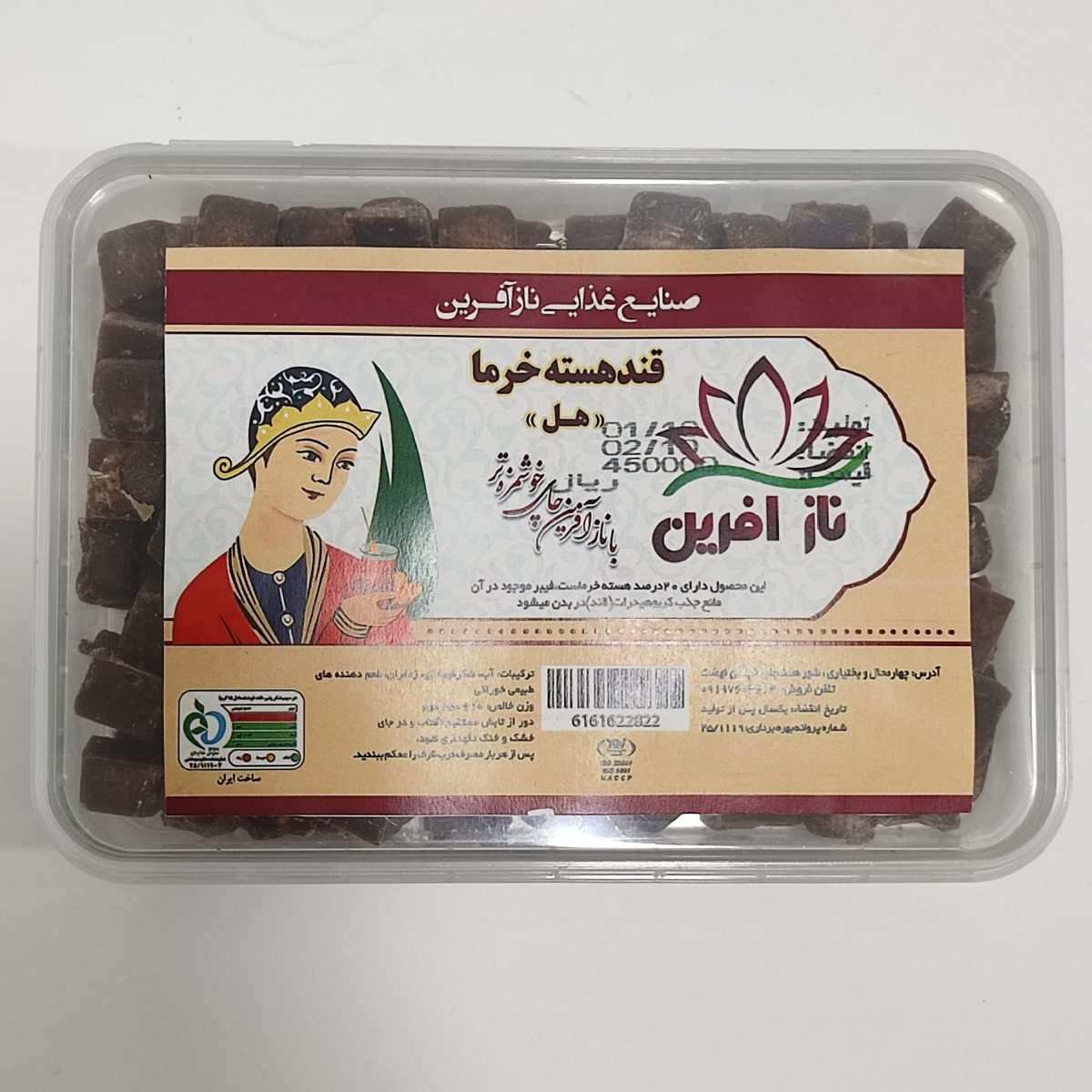 قند هسته خرما هب