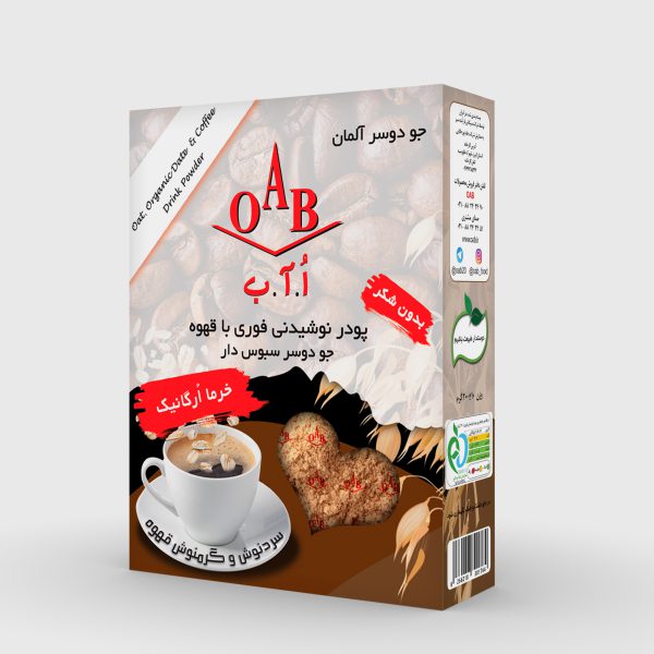 گرم نوش قهوه ارگانیک