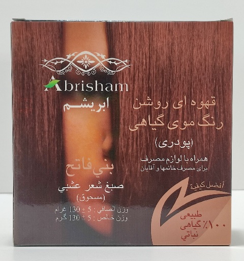 رنگ مو قهوه ای روشن