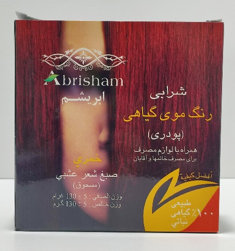 رنگ مو گیاهی و ارگانیک