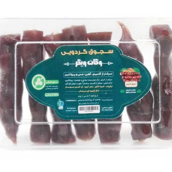 سجوق گردویی مقوی
