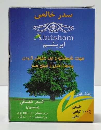 پودر سدر خالص